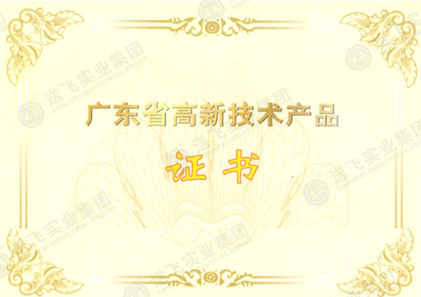 廣東省高新技術(shù)產(chǎn)品2項(xiàng)：航空障礙燈、機(jī)場(chǎng)輔助設(shè)備